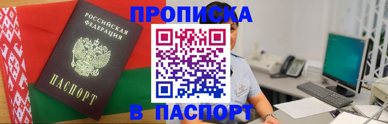 где прописаться в Ижевске