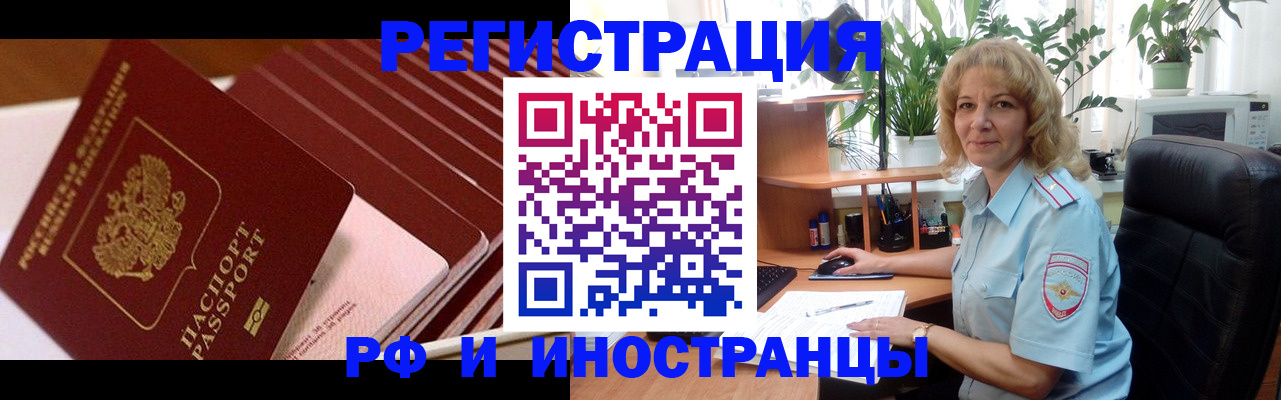 прописка ребенка в Ижевске