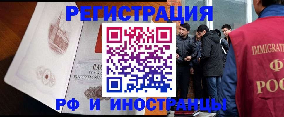прописка ребенка в Ижевске