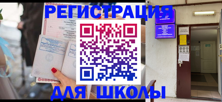 прописка ребенка в Ижевске