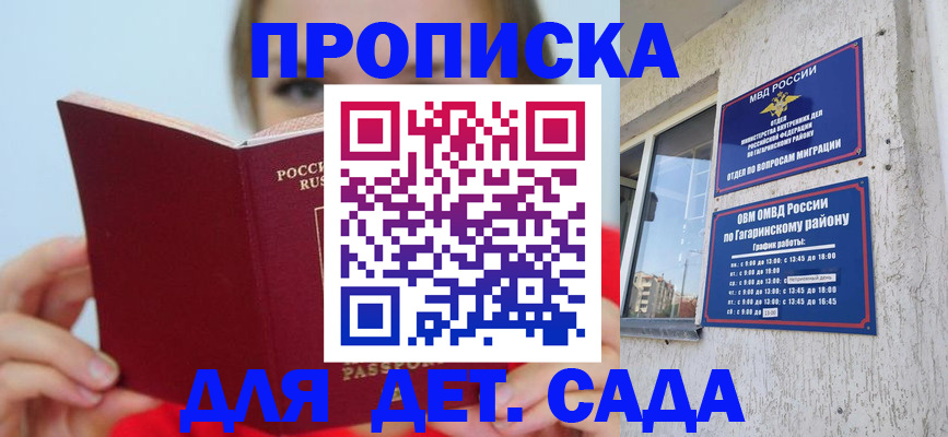 временная регистрация собственник в Ижевске