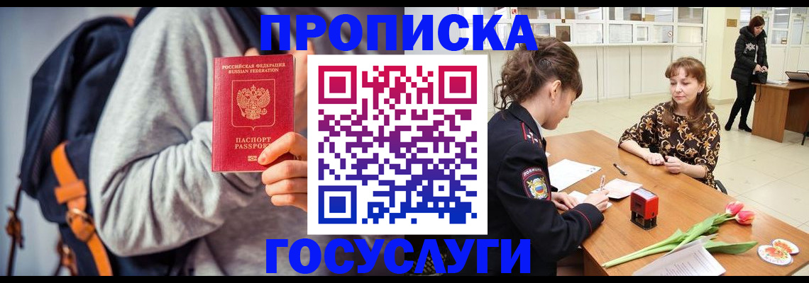 миграционный учет в Ижевске